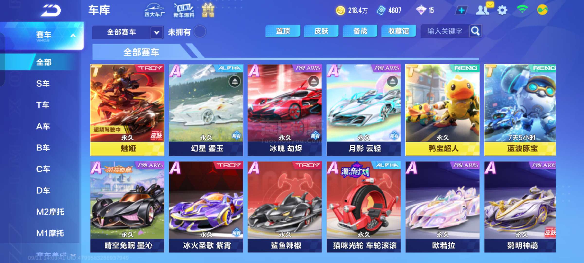 气质与拼搏 气质与拼搏